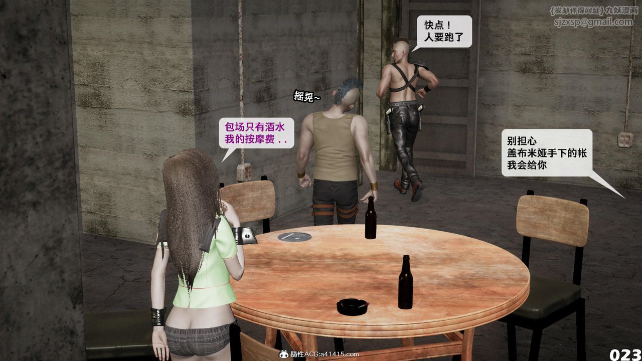 [3D]哥布林朋克世界第12话