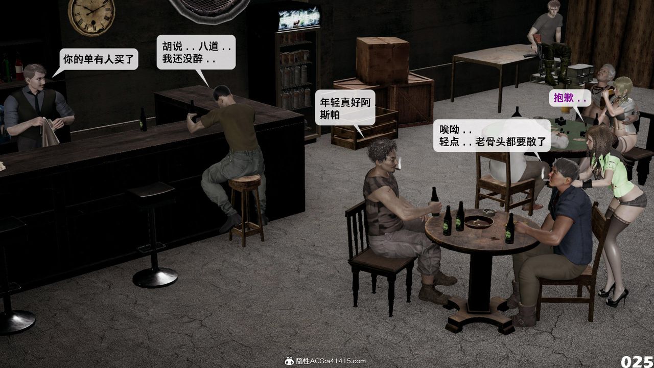 [3D]哥布林朋克世界第12話