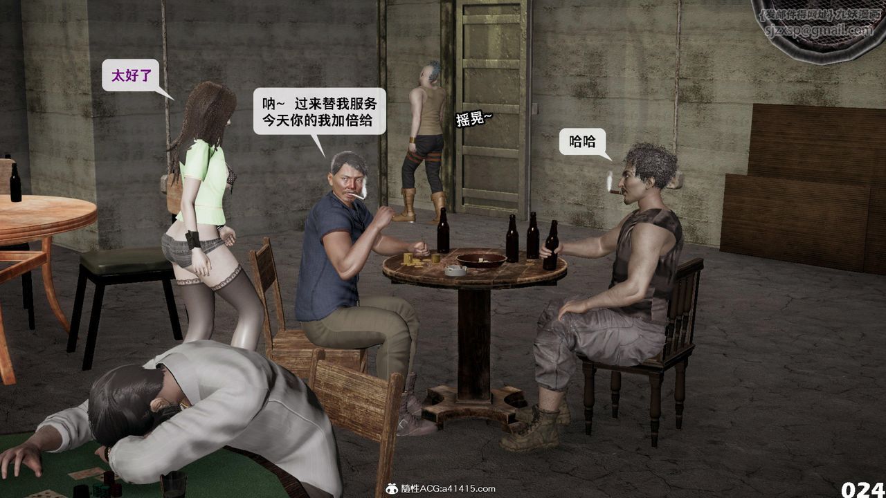 [3D]哥布林朋克世界第12话