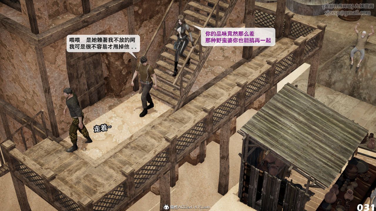 [3D]哥布林朋克世界第12话