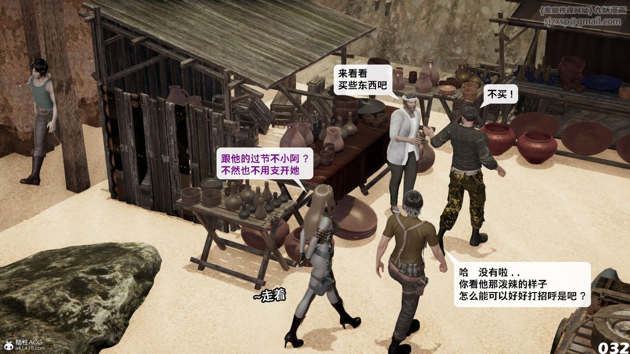 [3D]哥布林朋克世界第12話