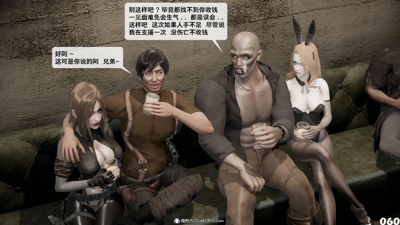 [3D]哥布林朋克世界第12話