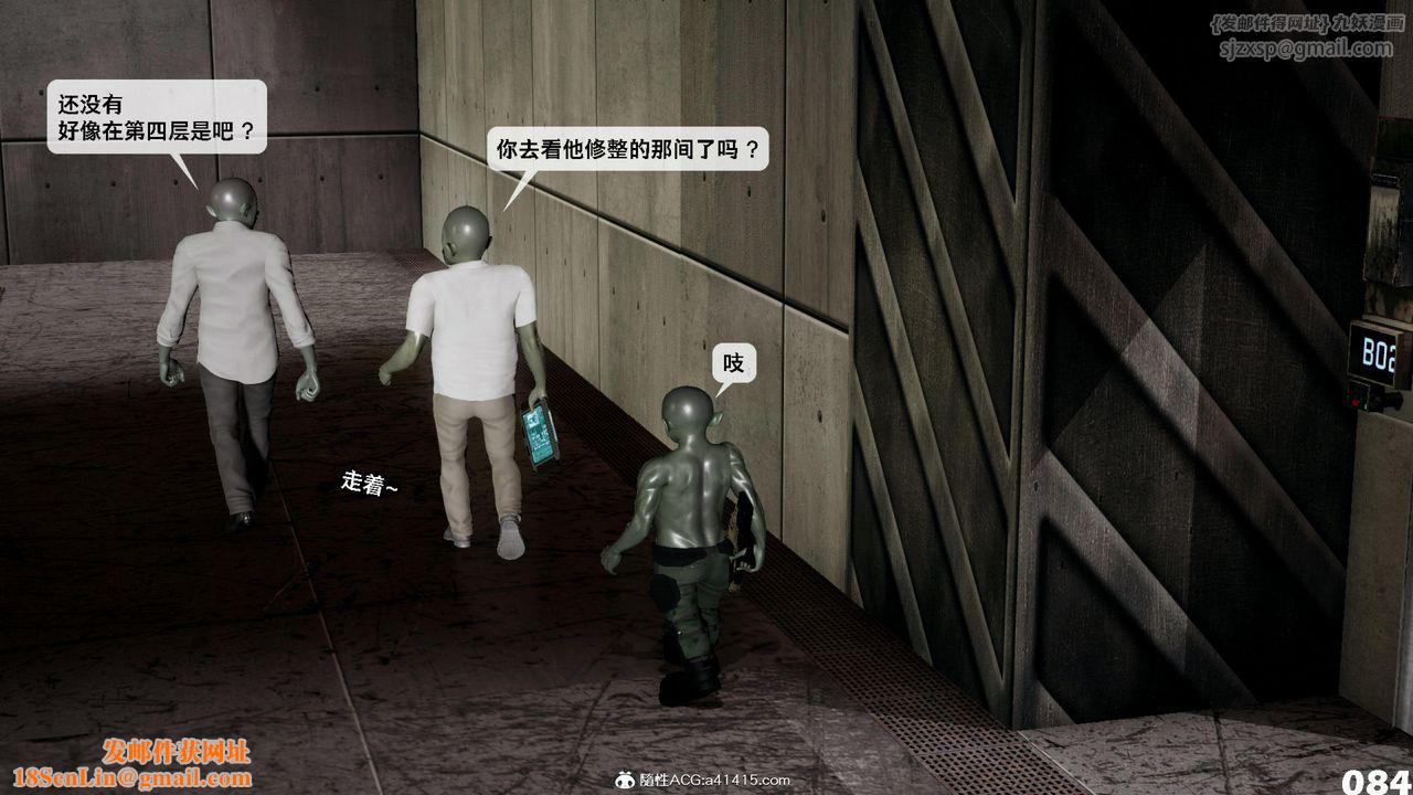 [3D]哥布林朋克世界第12話