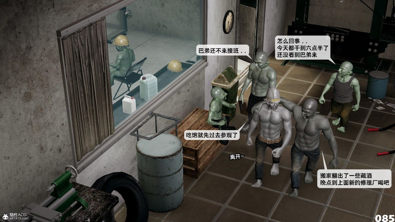 [3D]哥布林朋克世界第12話