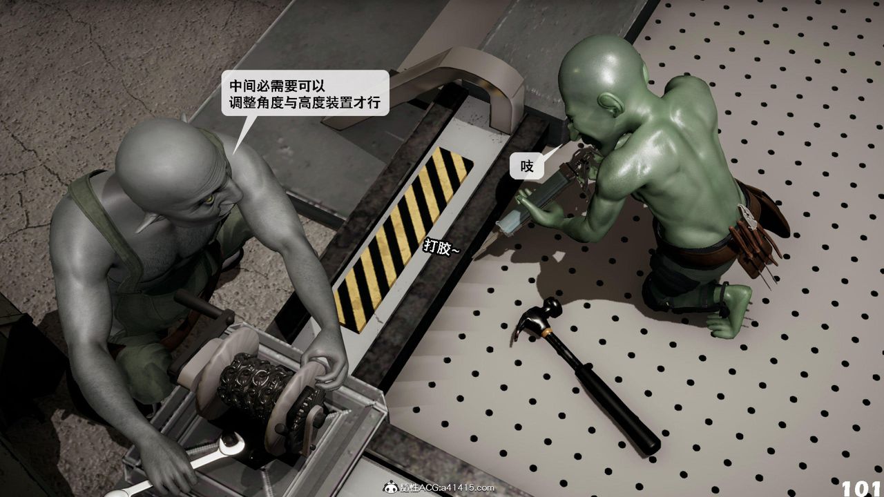 [3D]哥布林朋克世界第12話