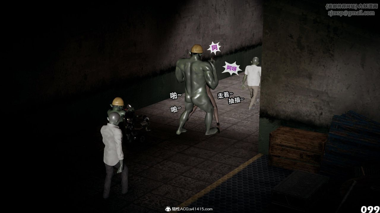 [3D]哥布林朋克世界第12話