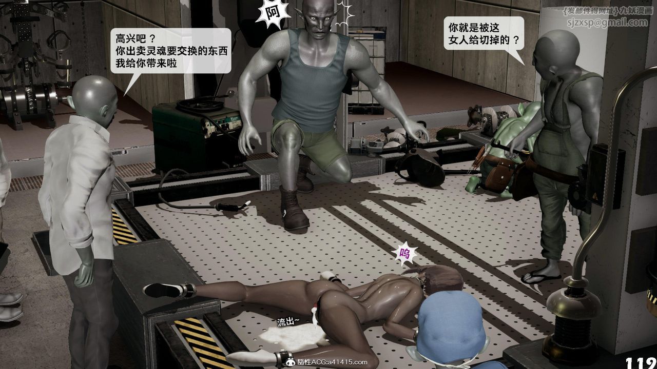 [3D]哥布林朋克世界第12話