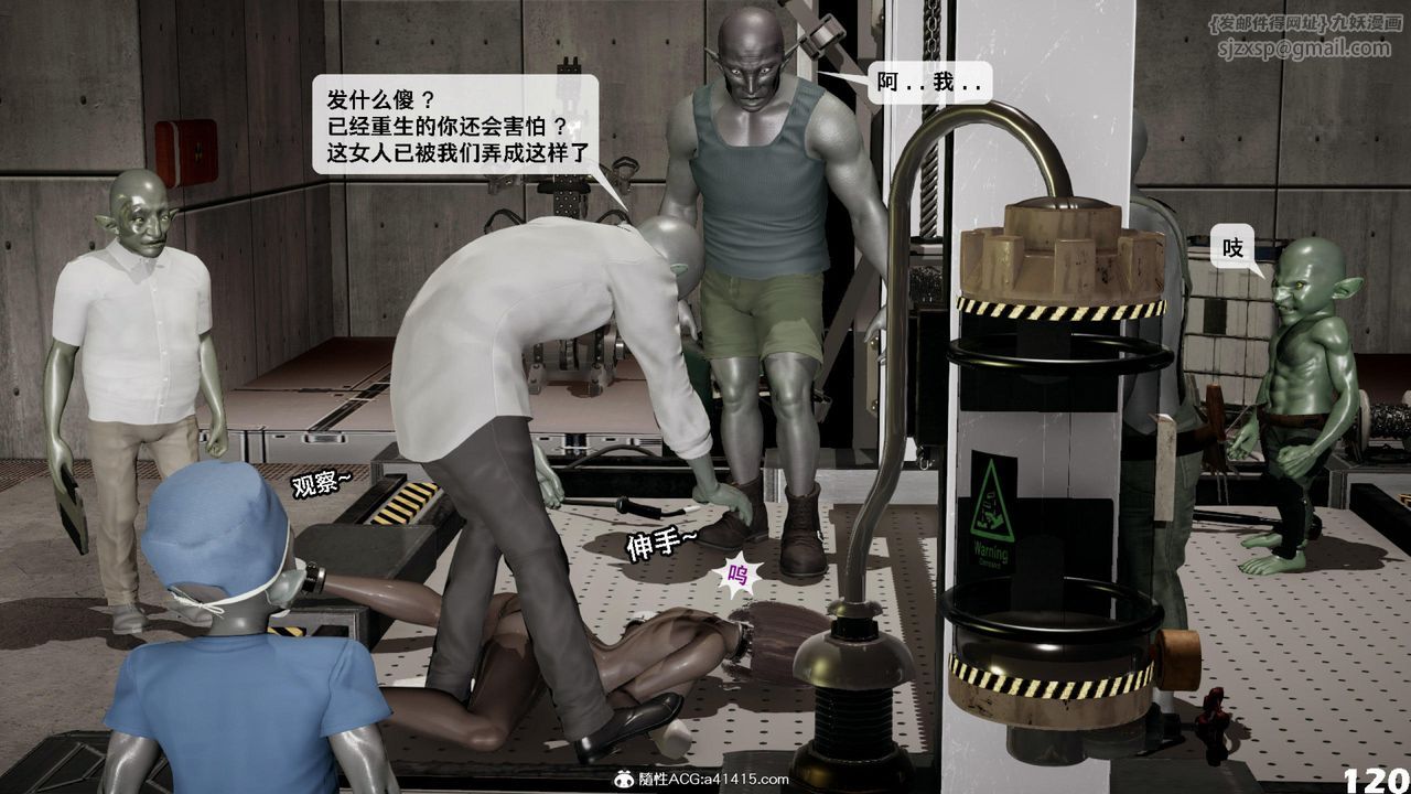 [3D]哥布林朋克世界第12话