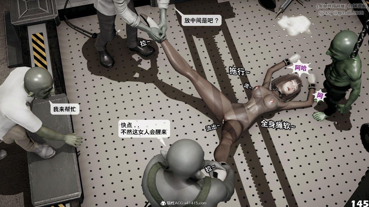 [3D]哥布林朋克世界第12话