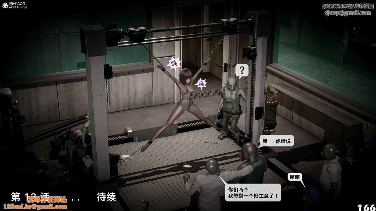 [3D]哥布林朋克世界第12話