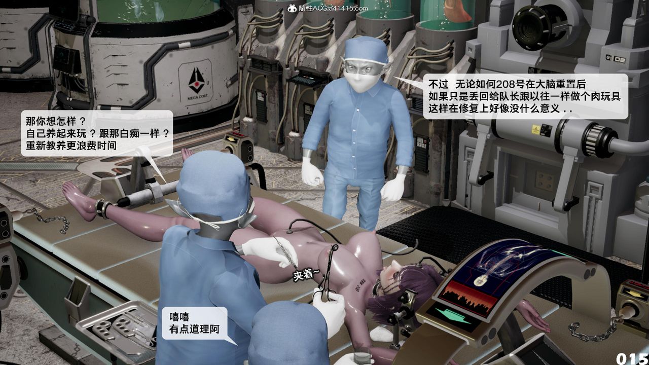 [3D]哥布林朋克世界第13話