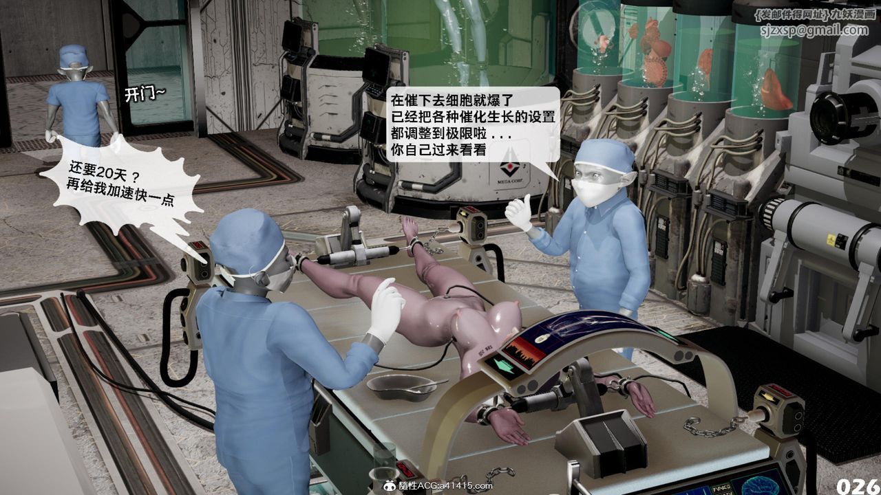 [3D]哥布林朋克世界第13話