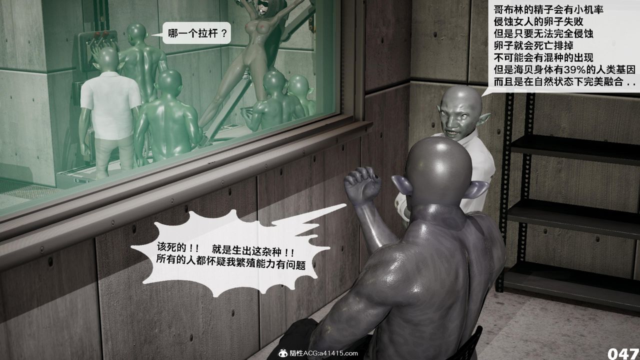 [3D]哥布林朋克世界第13話