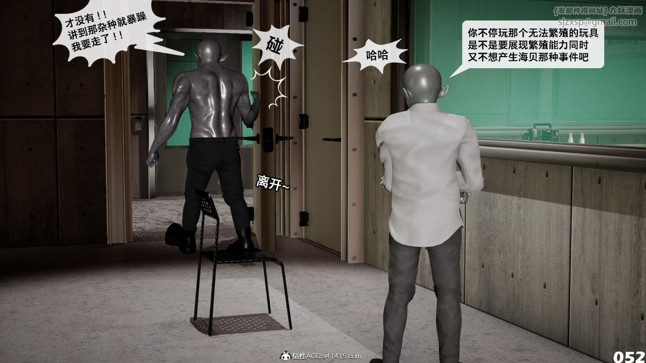 [3D]哥布林朋克世界第13話