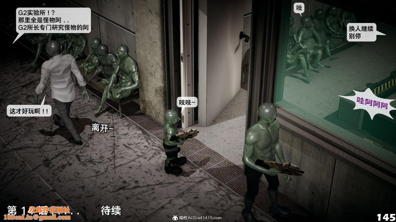 [3D]哥布林朋克世界第13話