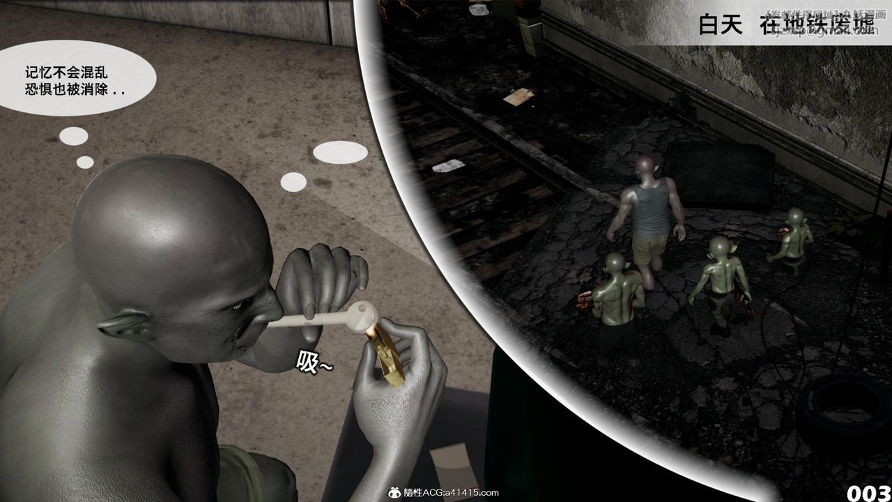 [3D]哥布林朋克世界第14話