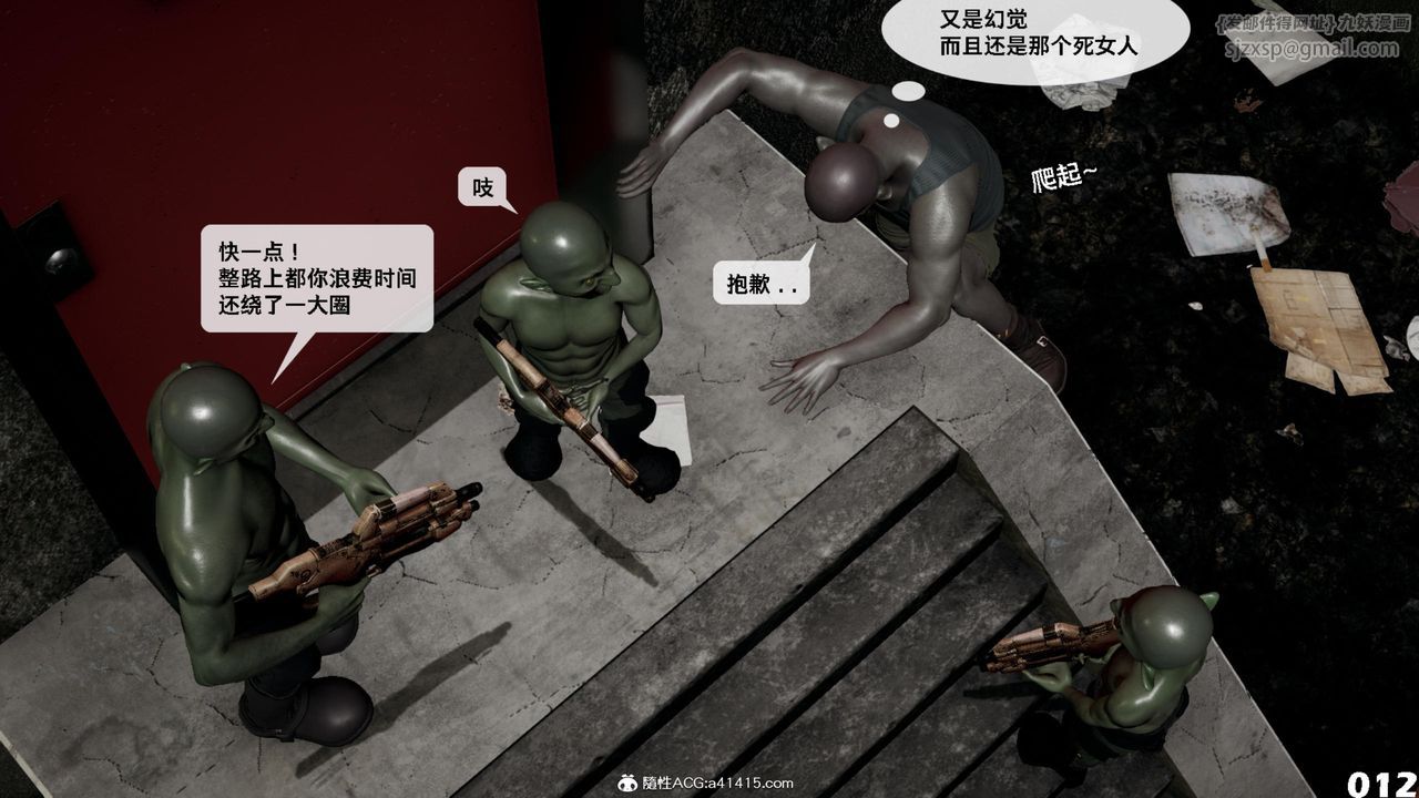 [3D]哥布林朋克世界第14話