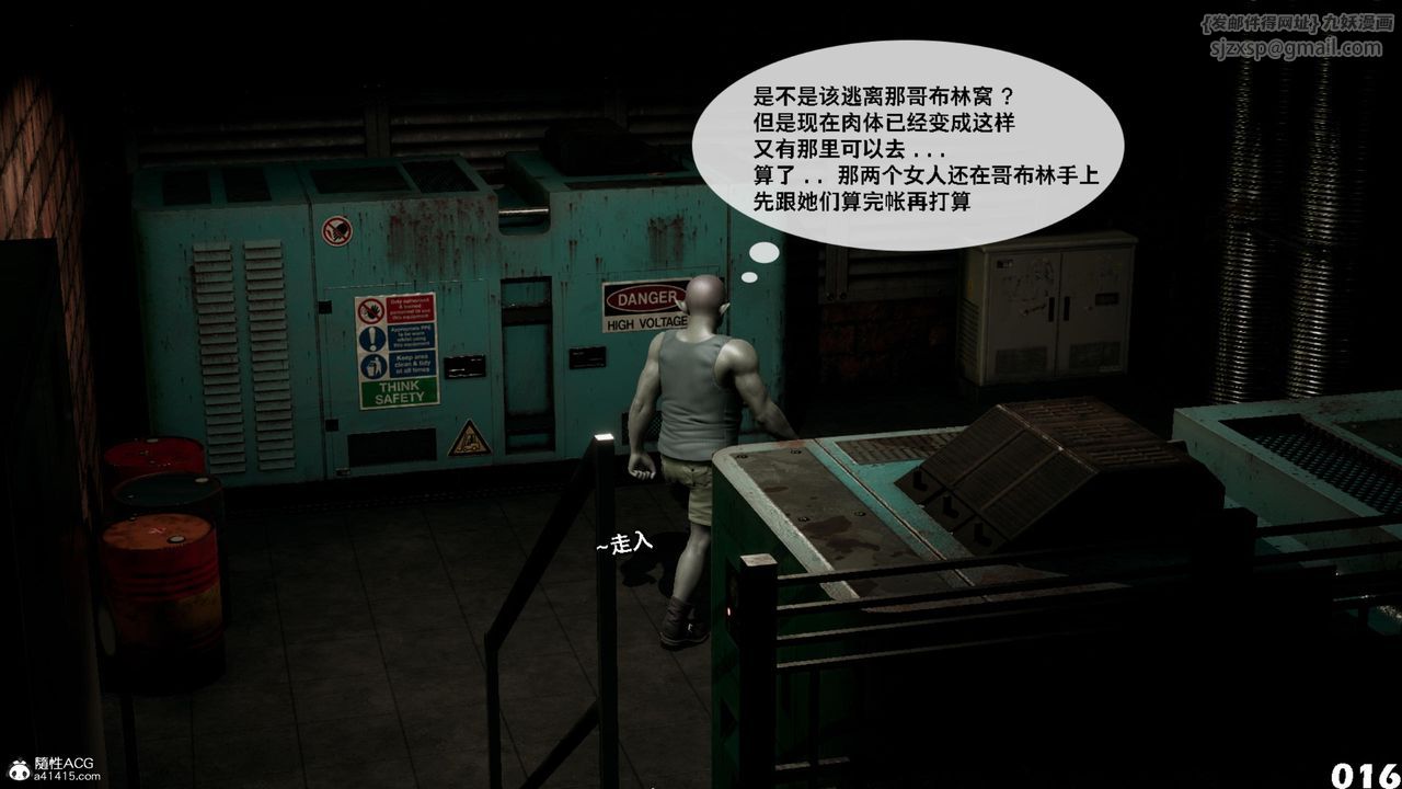 [3D]哥布林朋克世界第14話