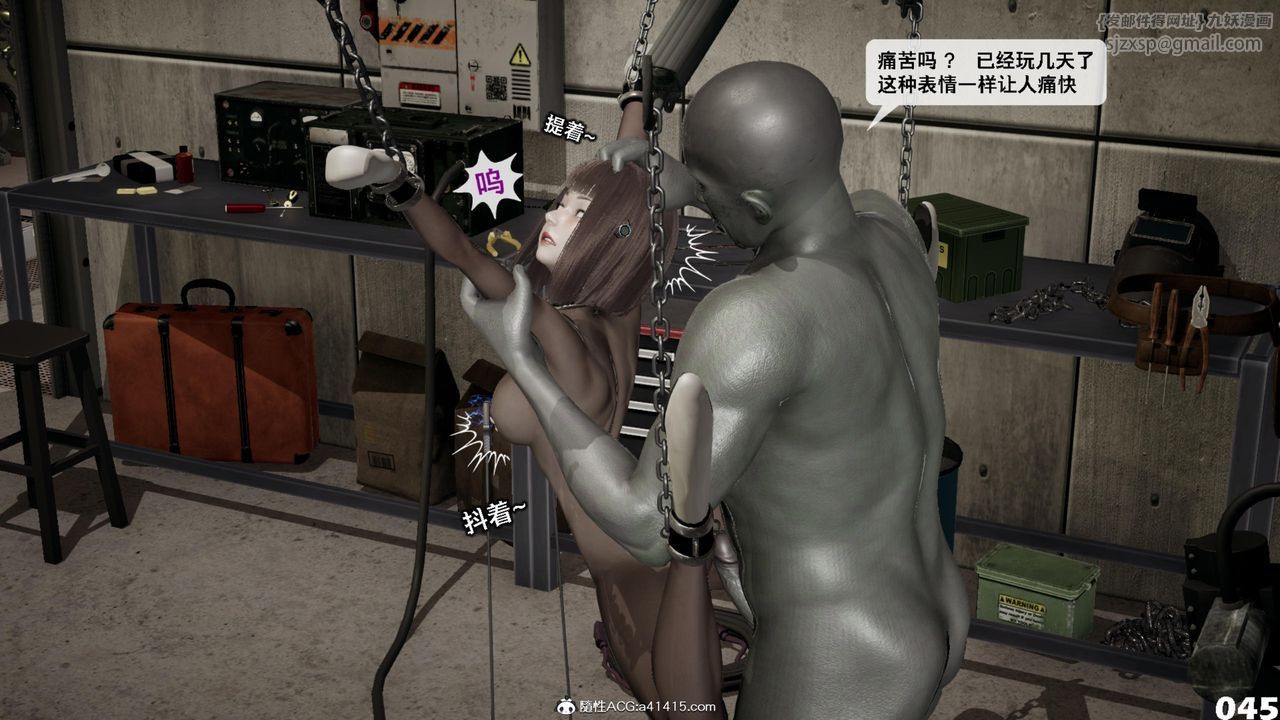 [3D]哥布林朋克世界第14話