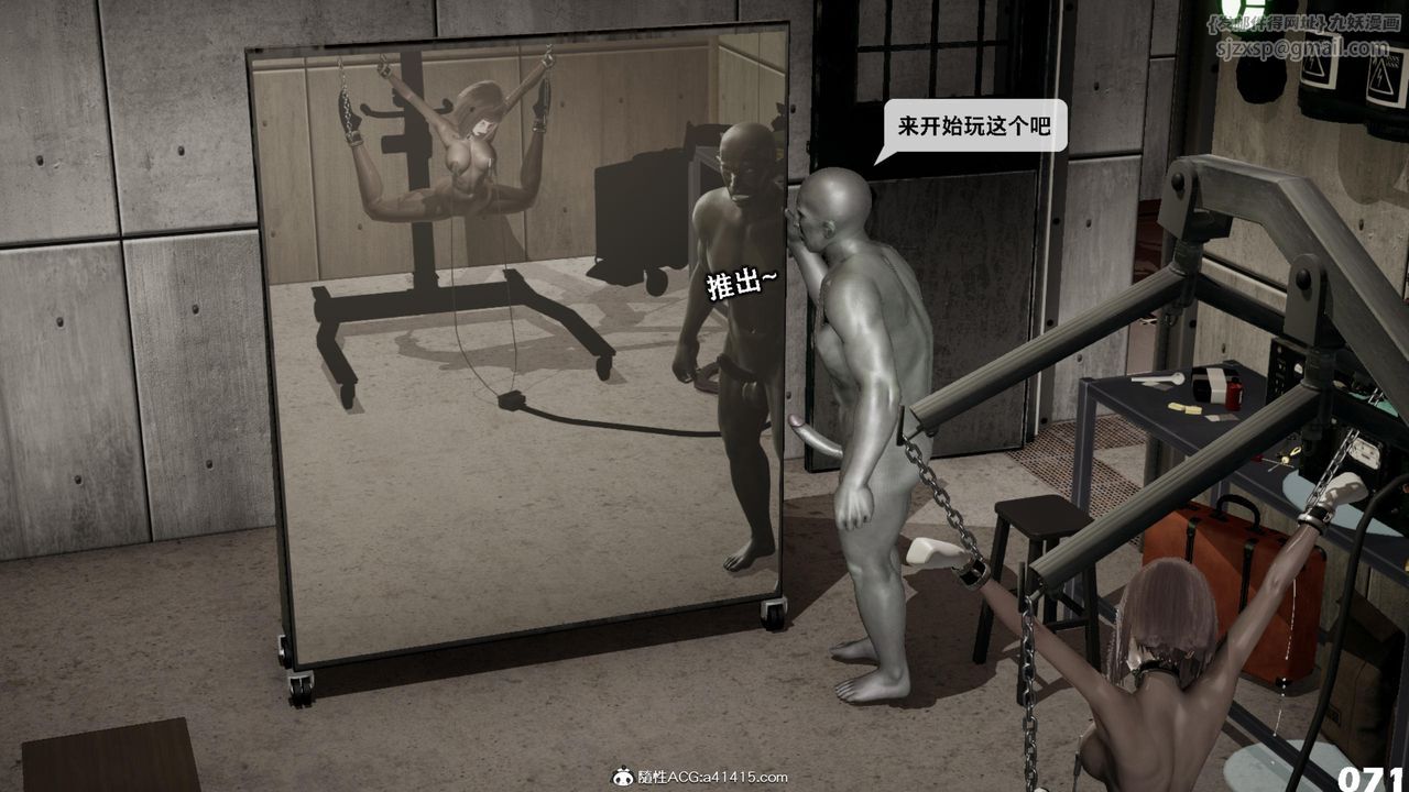 [3D]哥布林朋克世界第14話