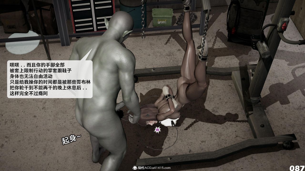 [3D]哥布林朋克世界第14話