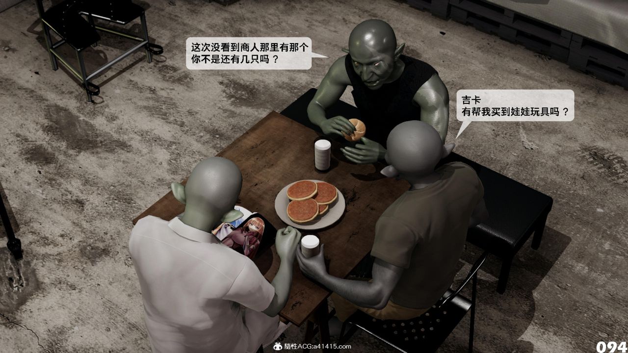 [3D]哥布林朋克世界第15话