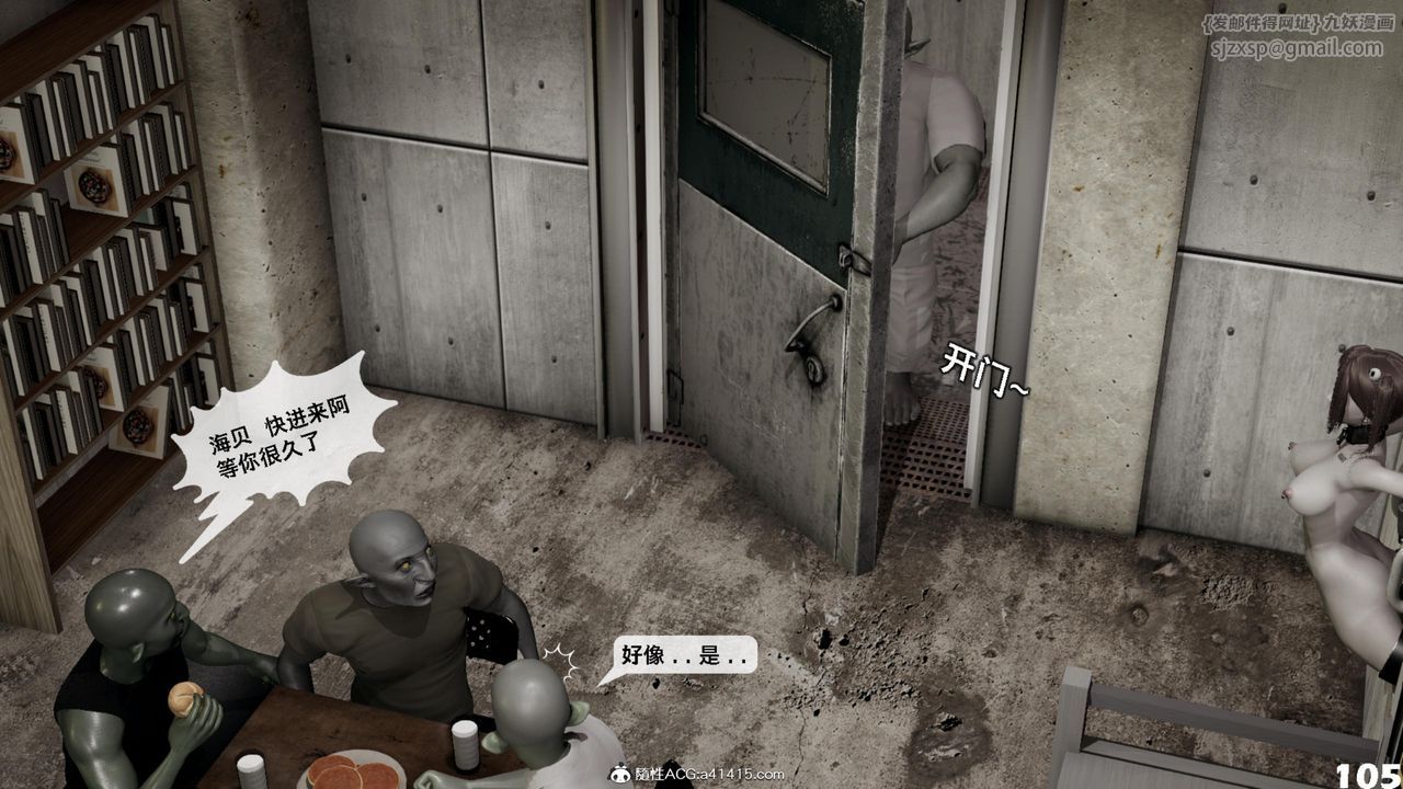 [3D]哥布林朋克世界第15話