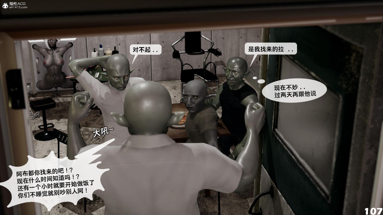 [3D]哥布林朋克世界第15话