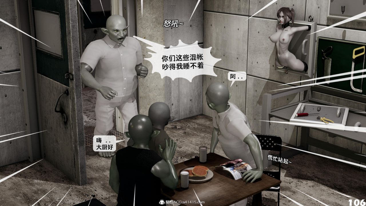 [3D]哥布林朋克世界第15話