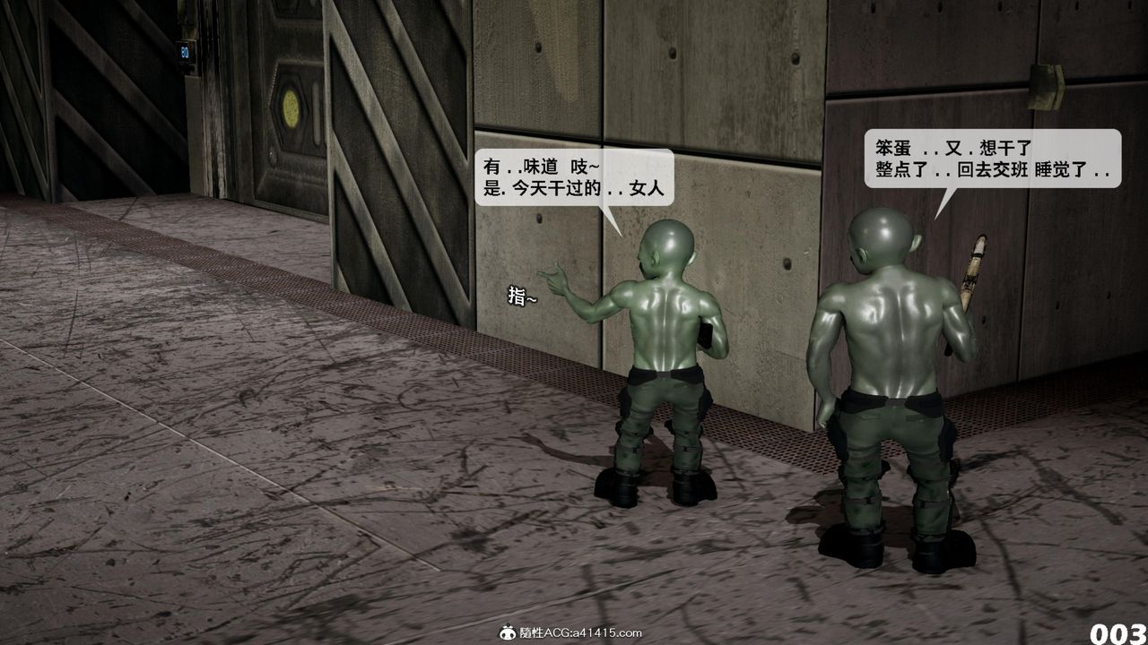 [3D]哥布林朋克世界第16話