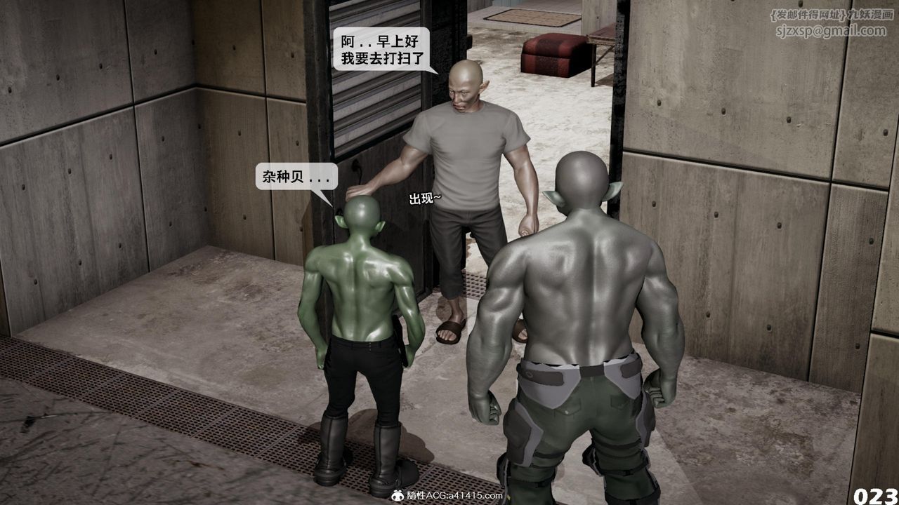 [3D]哥布林朋克世界第16話