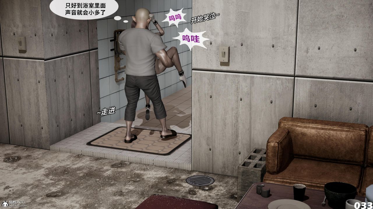 [3D]哥布林朋克世界第16話