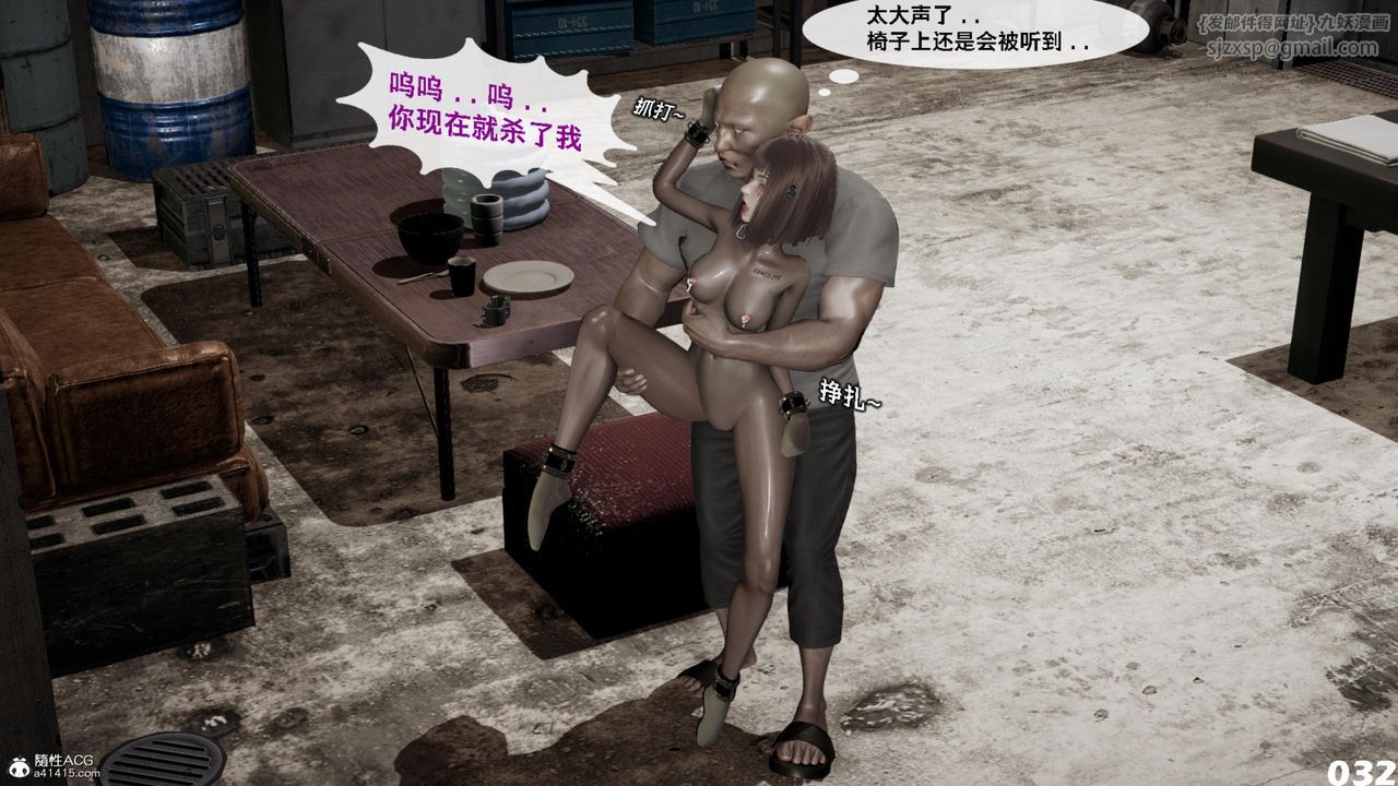 [3D]哥布林朋克世界第16話