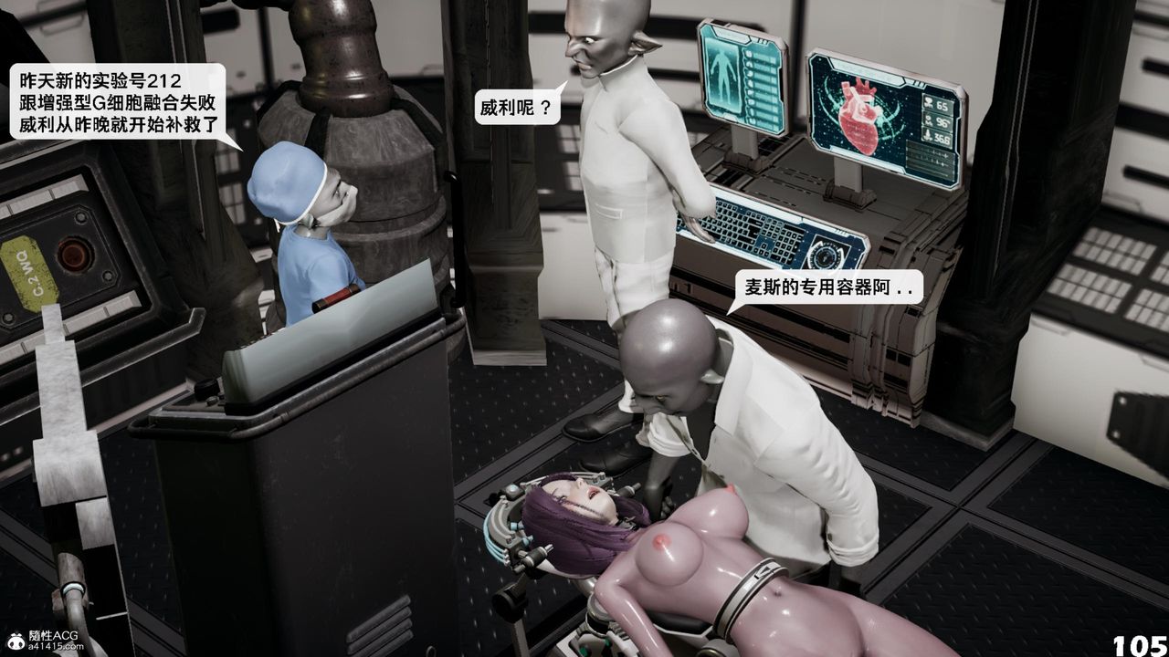 [3D]哥布林朋克世界第16話