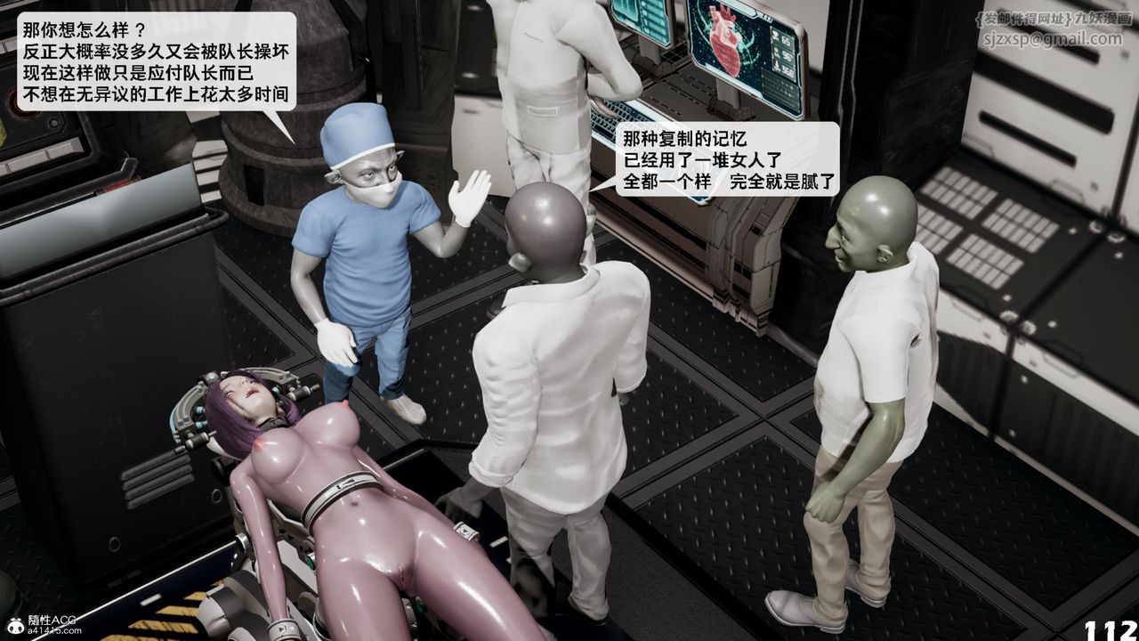 [3D]哥布林朋克世界第16話