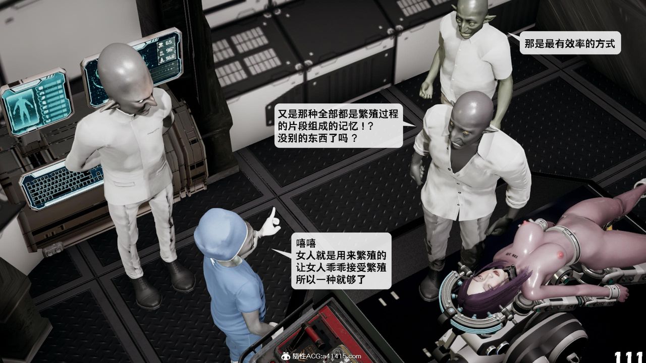 [3D]哥布林朋克世界第16話