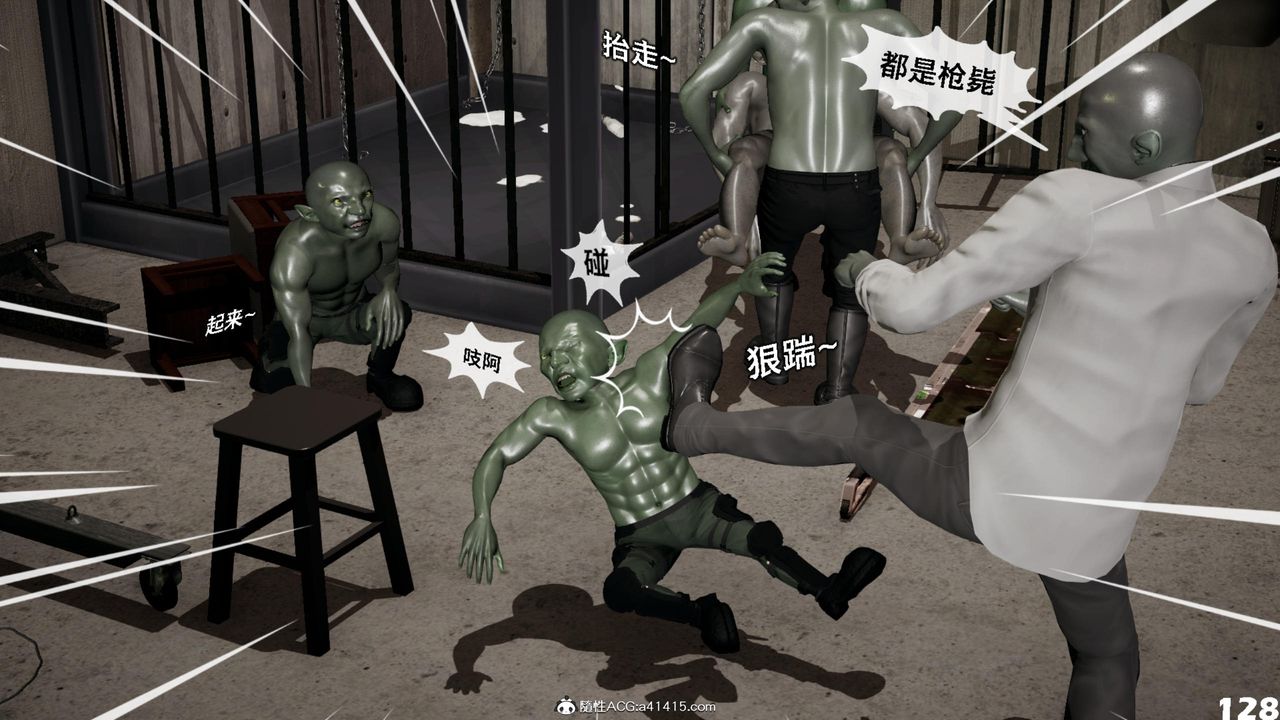 [3D]哥布林朋克世界第16话