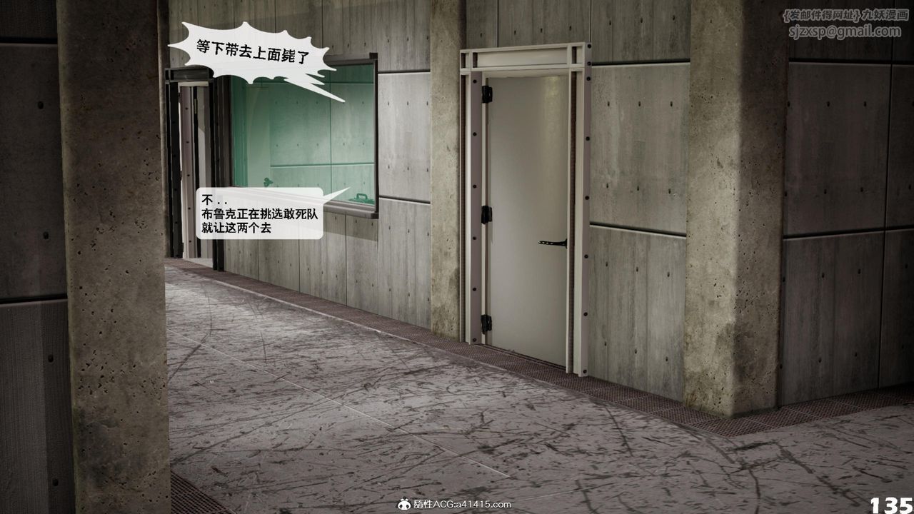 [3D]哥布林朋克世界第16話