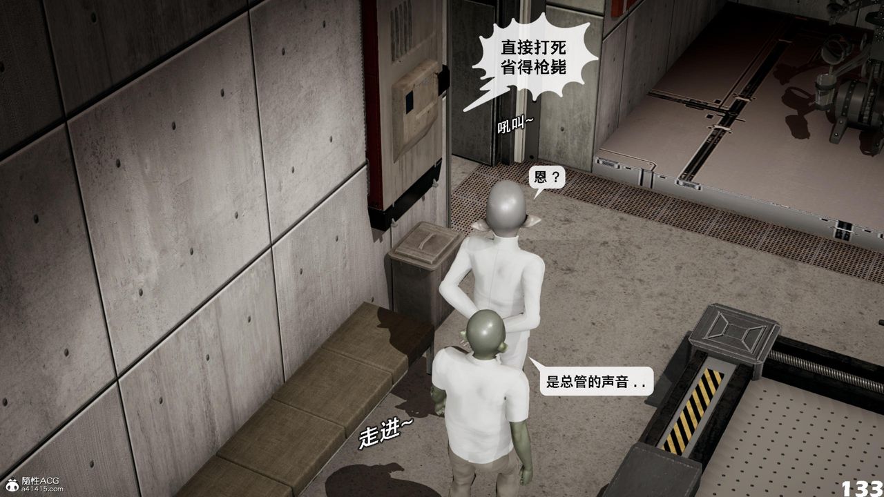 [3D]哥布林朋克世界第16話