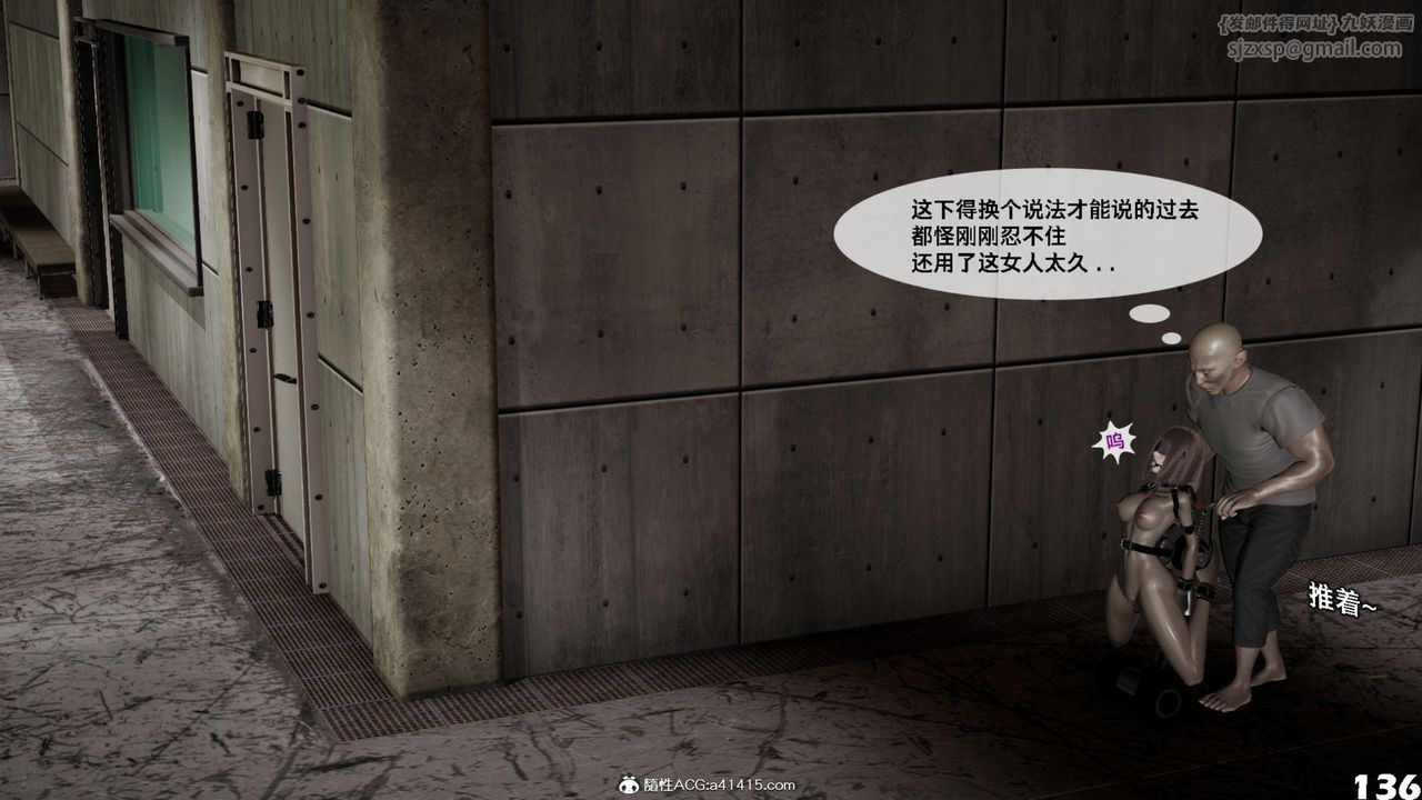 [3D]哥布林朋克世界第16話