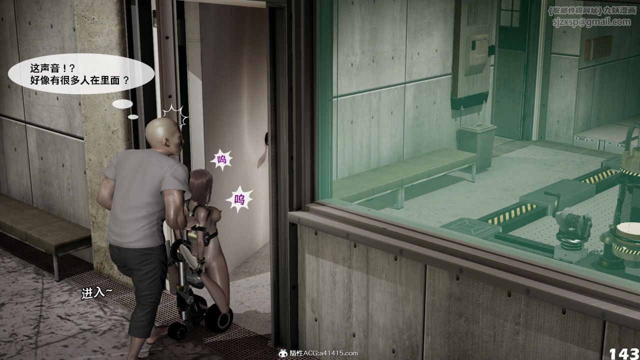 [3D]哥布林朋克世界第16話