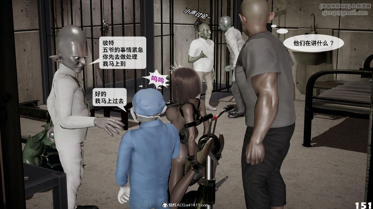 [3D]哥布林朋克世界第16話