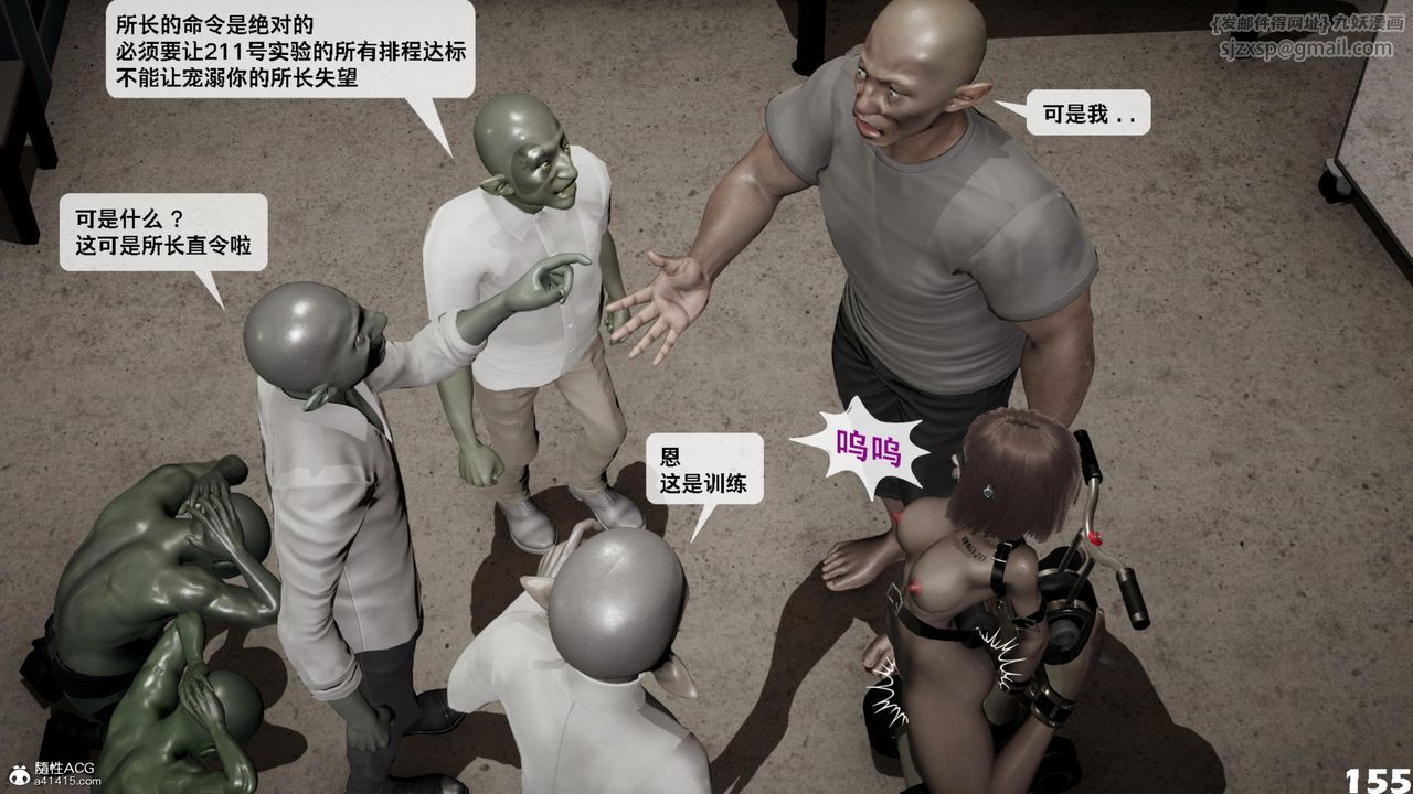 [3D]哥布林朋克世界第16話