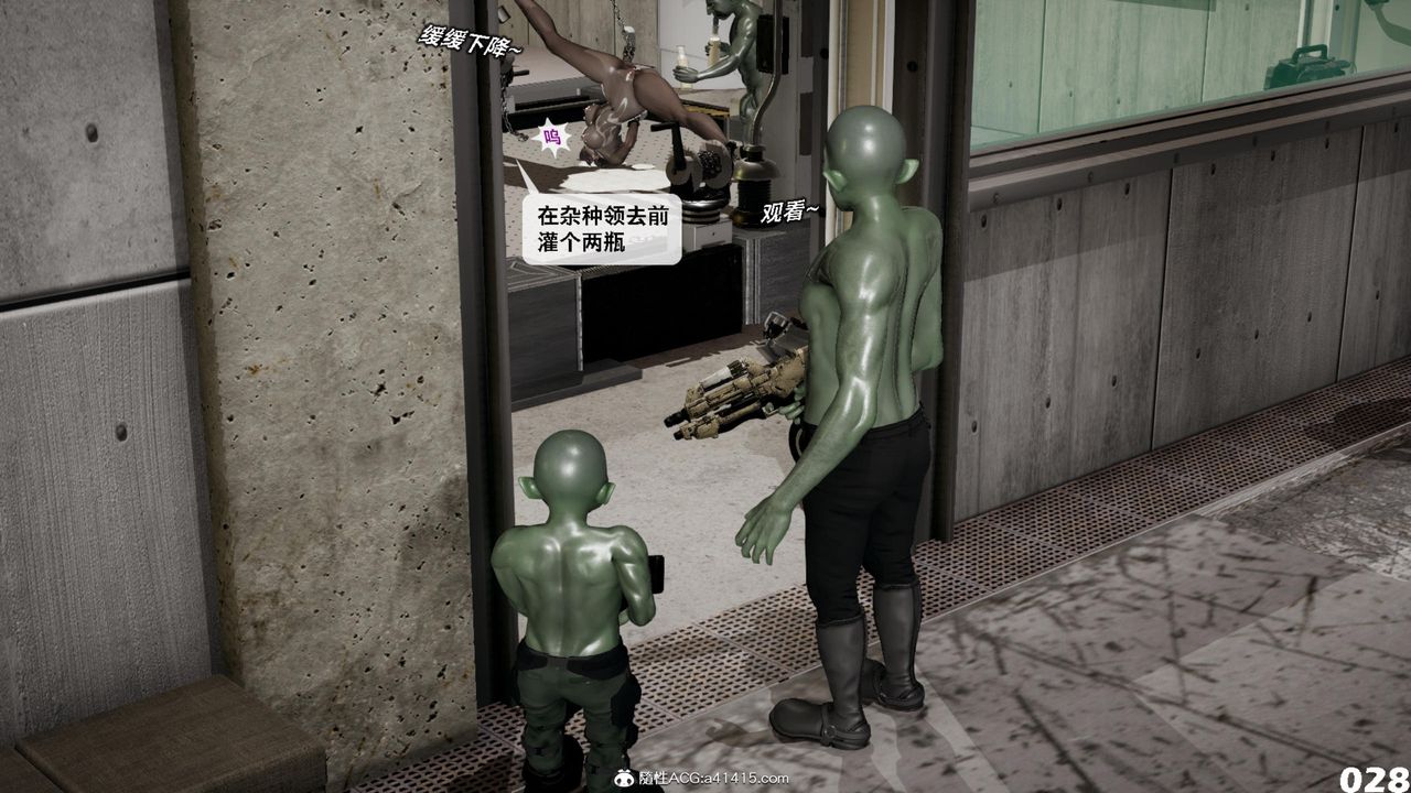 [3D]哥布林朋克世界第17話