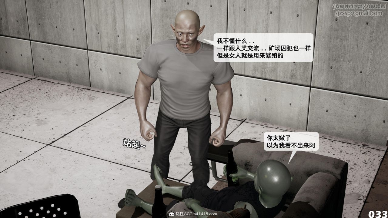 [3D]哥布林朋克世界第17話