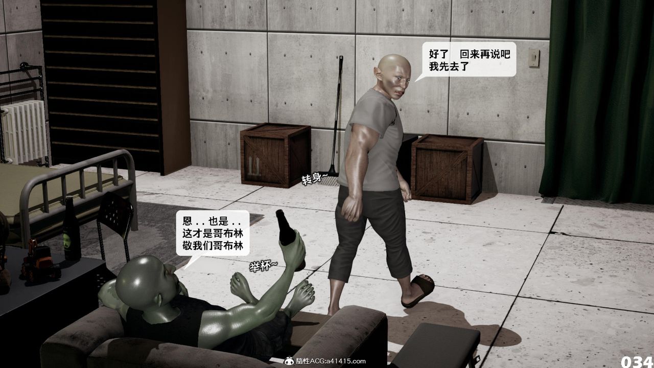 [3D]哥布林朋克世界第17話