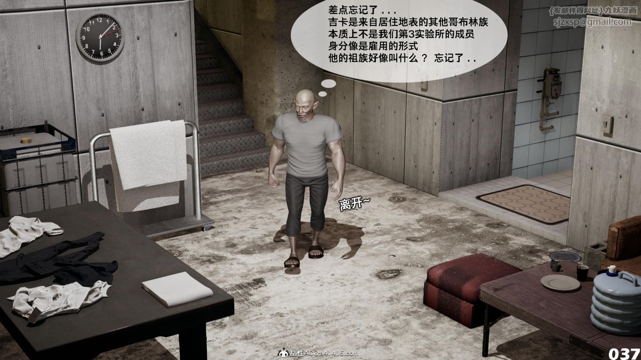 [3D]哥布林朋克世界第17話