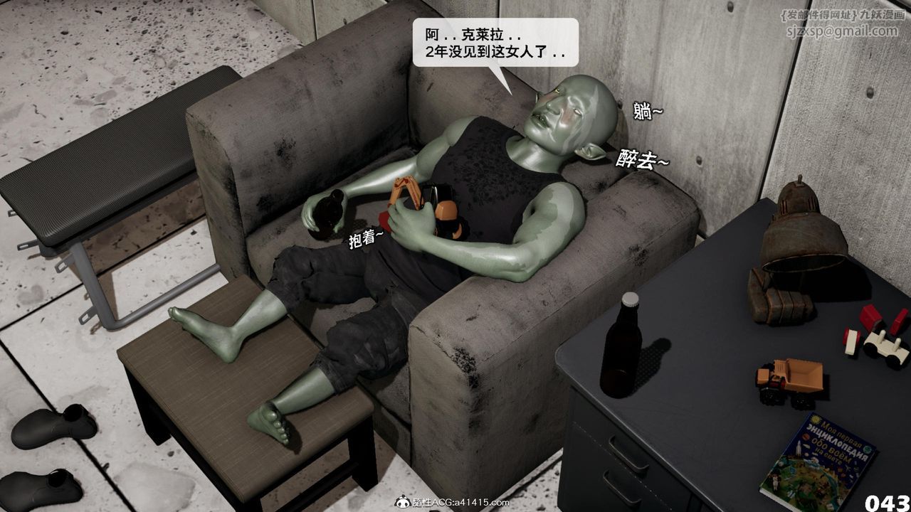 [3D]哥布林朋克世界第17話