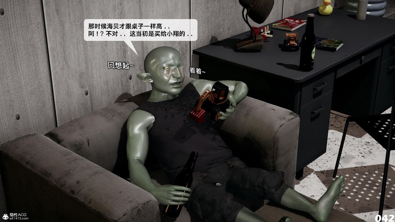 [3D]哥布林朋克世界第17話