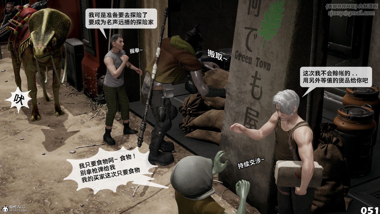 [3D]哥布林朋克世界第17話